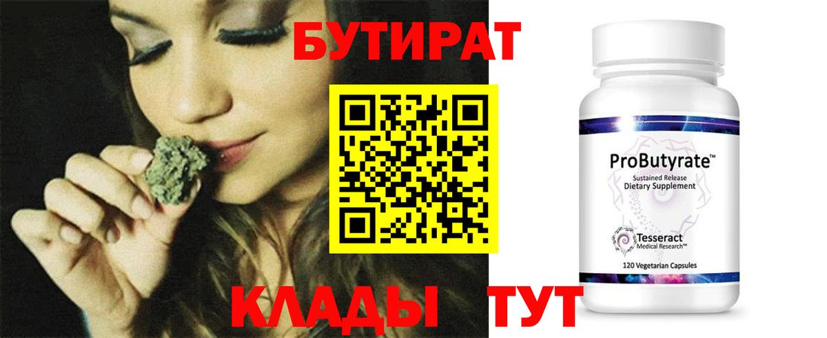 Кудрово  Бутират BDO  Вход с VPN 