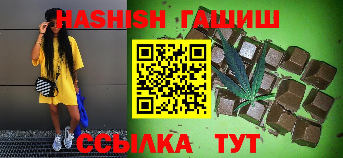 Кудрово  ГАШ Cannabis  Вход с VPN  Гашиш гашик 