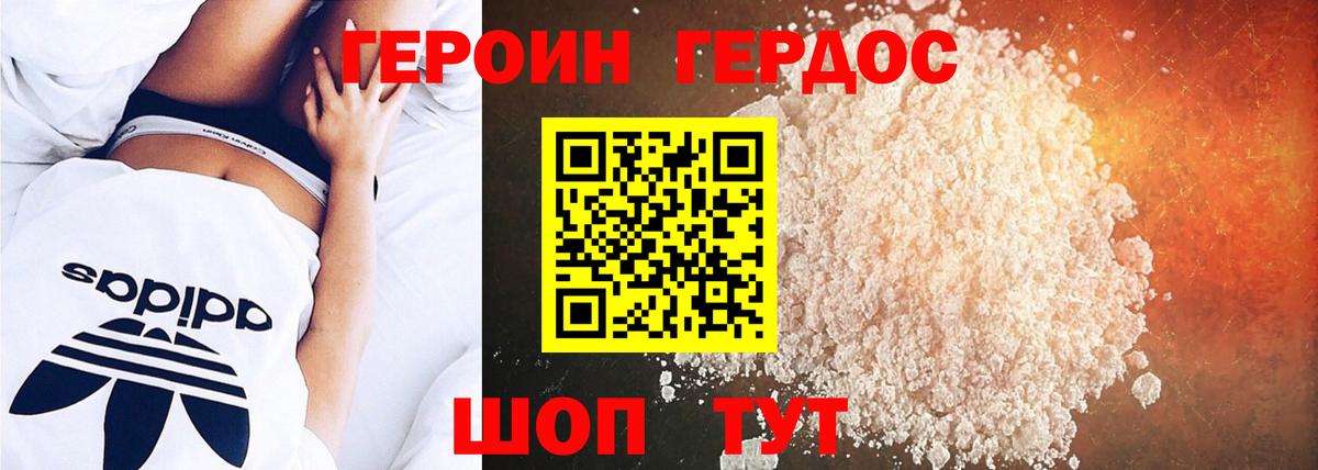 Кудрово  Героин герыч  Вход с VPN 