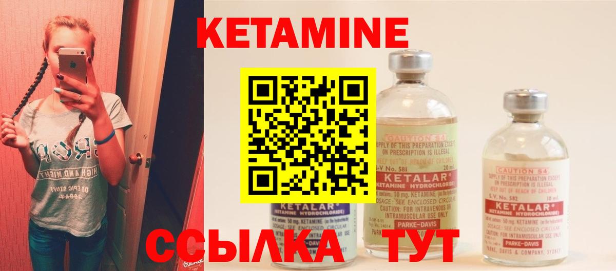 это клад  Вход с VPN  Кудрово  КЕТАМИН ketamine  Кетамин VHQ 