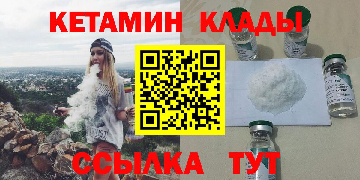 Кетамин ketamine Кудрово