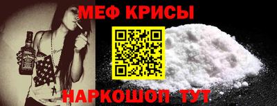 мяу мяу кристалл Комсомольск-на-Амуре