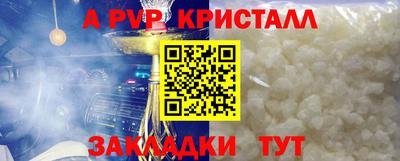 мяу мяу кристалл Комсомольск-на-Амуре