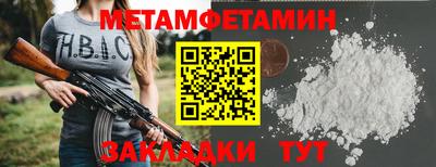 мяу мяу кристалл Комсомольск-на-Амуре