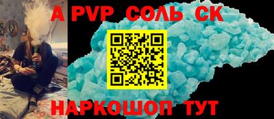 мяу мяу кристалл Комсомольск-на-Амуре