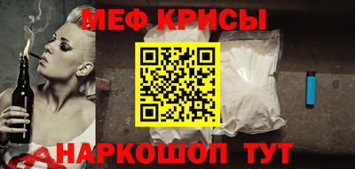 мяу мяу кристалл Комсомольск-на-Амуре