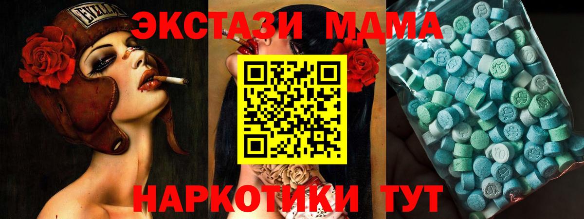 MDMA Molly  MDMA  Кудрово  MDMA VHQ  Вход с VPN 