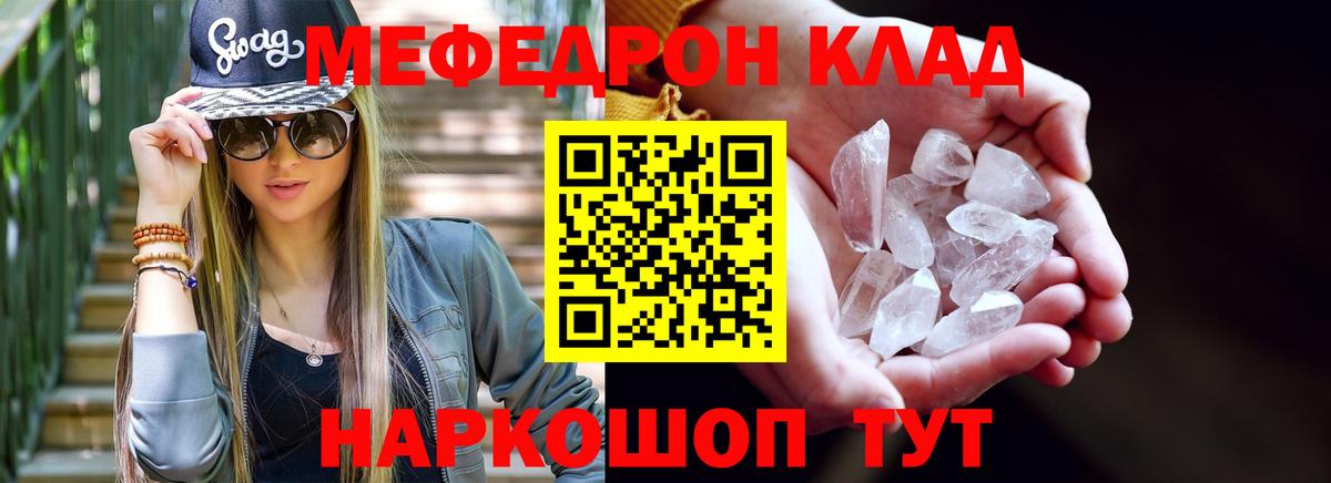 Кудрово  МЕФ мука  Мефедрон  Вход с VPN 