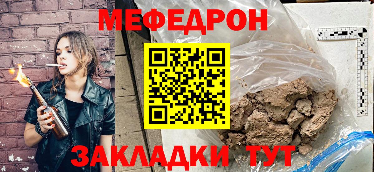 Мефедрон  Кудрово