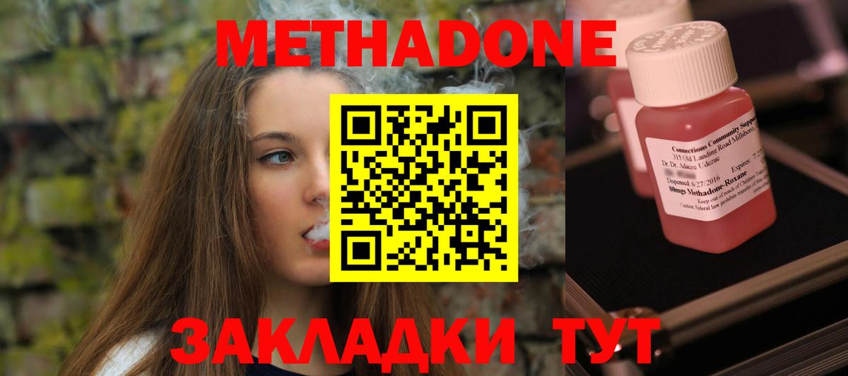 МЕТАДОН белоснежный Кудрово