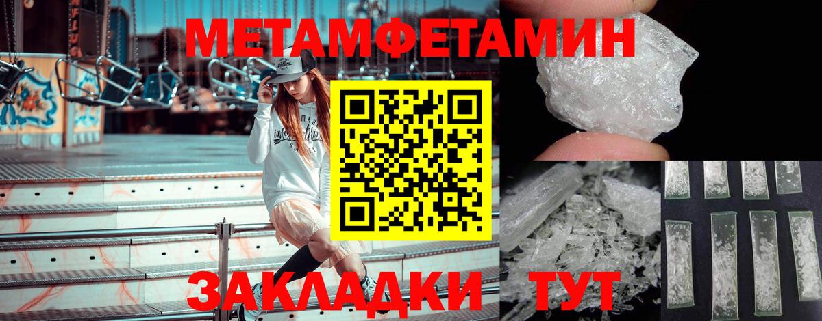 Метамфетамин витя Кудрово