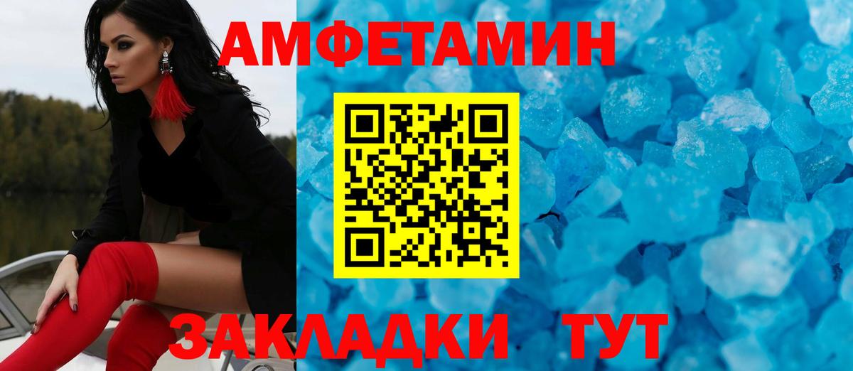 Первитин винт  Вход с VPN  Кудрово 