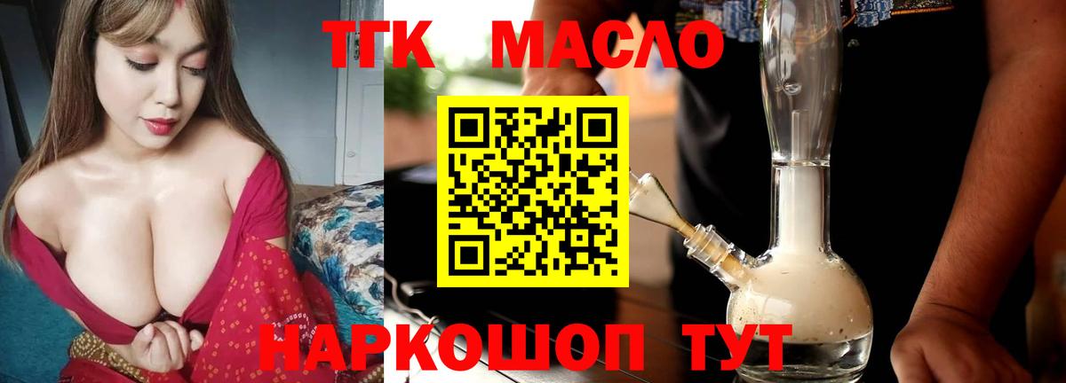 Дистиллят ТГК THC oil  Вход с VPN  Кудрово  ТГК концентрат 